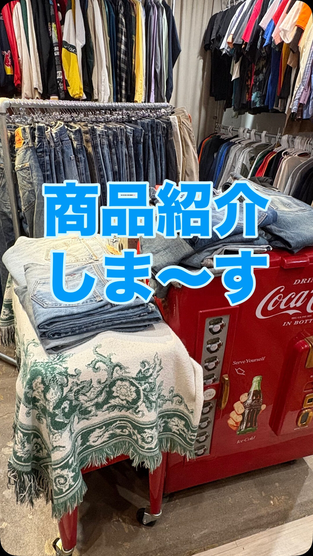 名古屋市瑞穂区にある古着屋 Second Houseです！